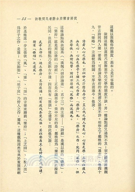 結構主義與中國文學(精)