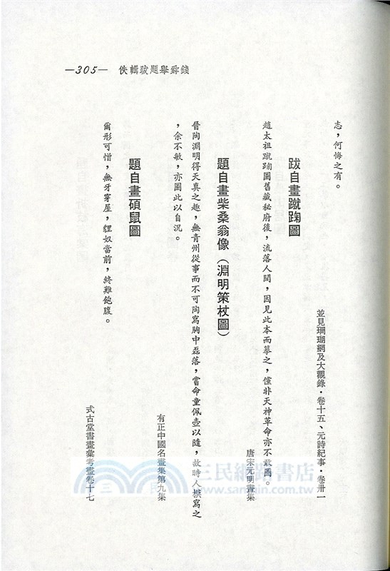 文學與史地(精)