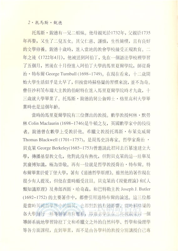 托馬斯‧銳德(精)