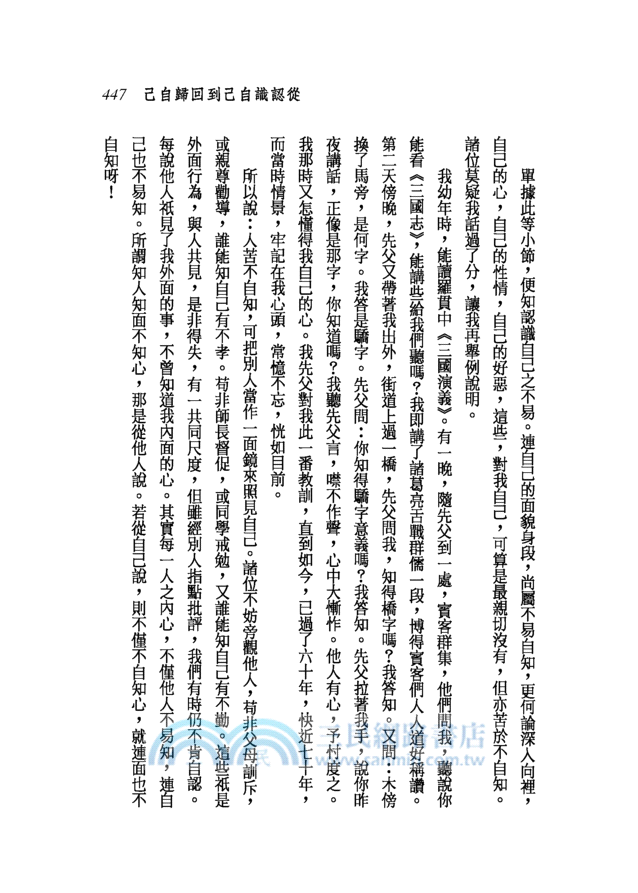 歷史與文化論叢(二版)