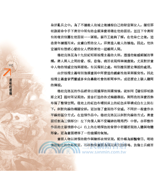 清晰的模糊：藝術中的人與人