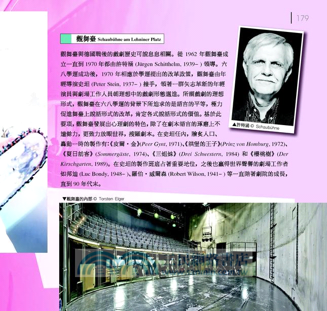 德奧，這玩藝!―音樂、舞蹈＆戲劇