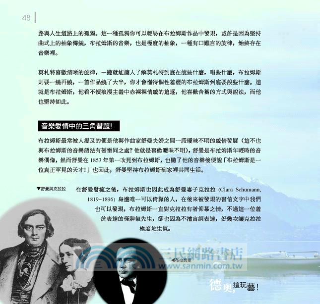 德奧，這玩藝!―音樂、舞蹈＆戲劇