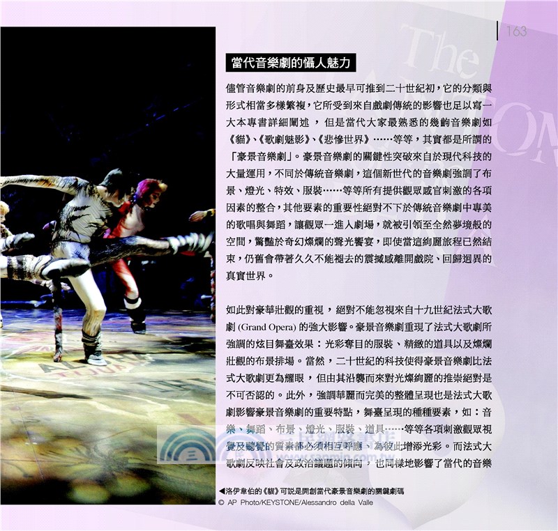 英國，這玩藝!―音樂、舞蹈＆戲劇(二版)