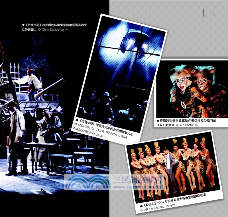 英國，這玩藝!―音樂、舞蹈＆戲劇(二版)