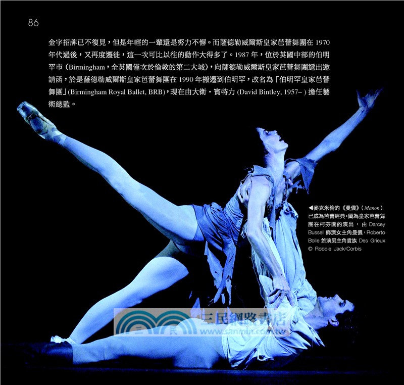 英國，這玩藝!―音樂、舞蹈＆戲劇(二版)