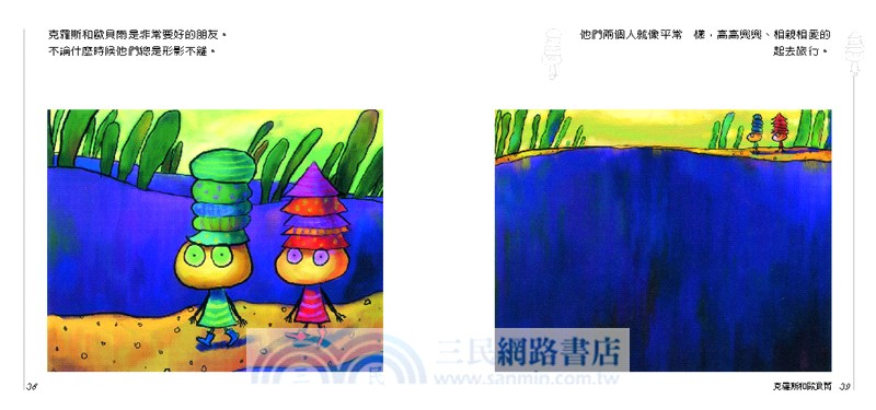 泰羅梅爾的帽子