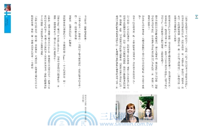 芬蘭的青年力：我想成為我想成為的人