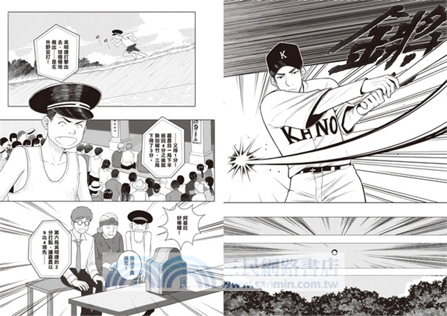 KANO 03：一球入魂