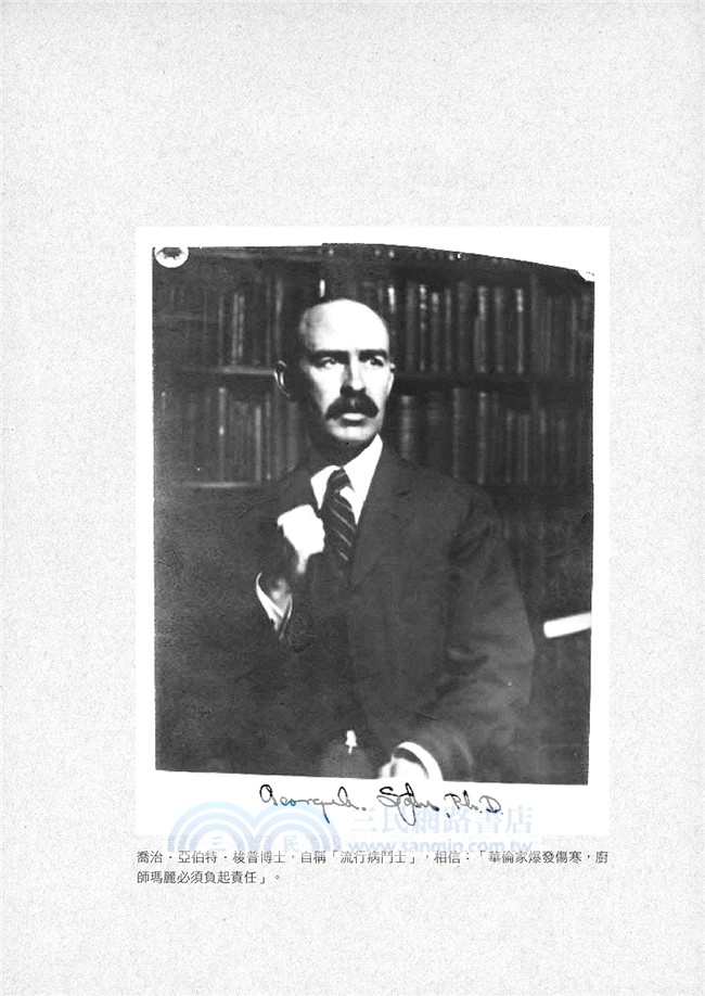 致命廚娘：不要叫我傷寒瑪麗