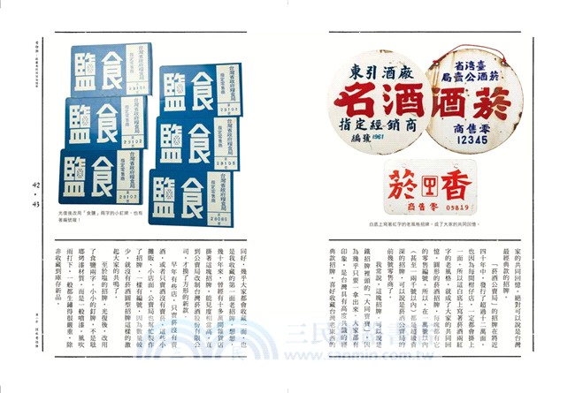 老物潮：收藏者的回憶加值學