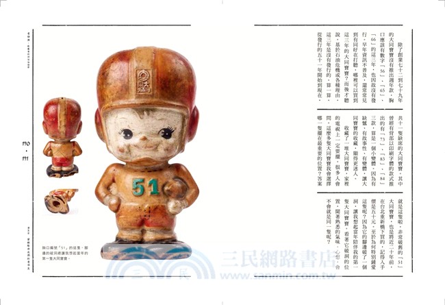 老物潮：收藏者的回憶加值學