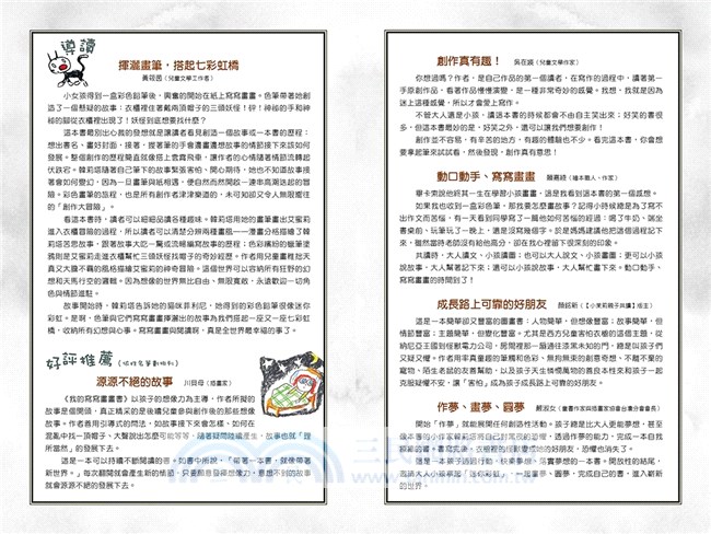 我的寫寫畫畫書