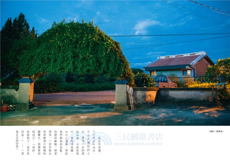 回家種田：一個返鄉女兒的家事、農事與心事