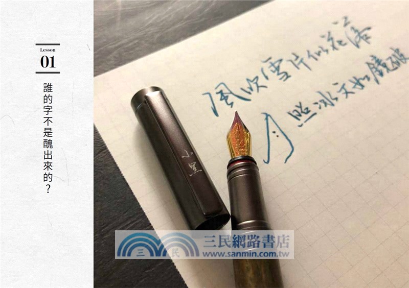 院長的處方箋：小黑大叔碎碎唸