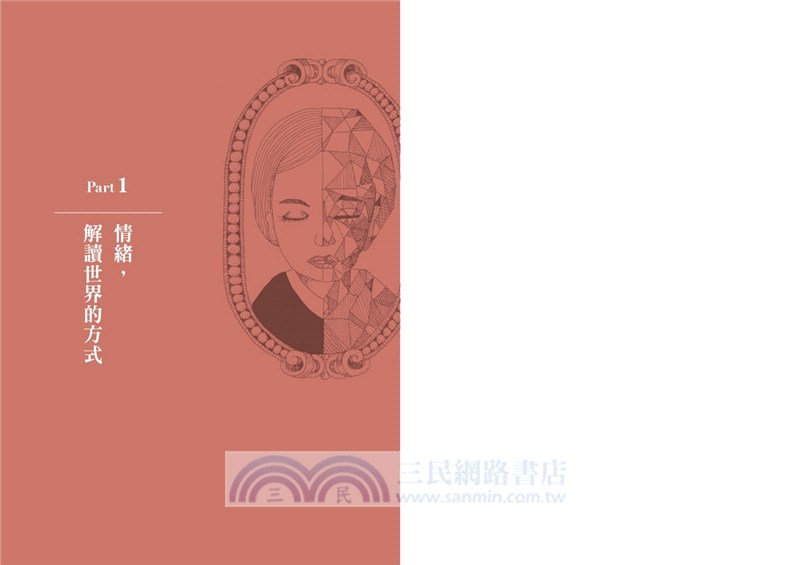 情緒寄生：與自我和解的34則情感教育【隨書加贈舒心卡4張組】