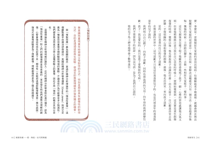 情緒寄生：與自我和解的34則情感教育【隨書加贈舒心卡4張組】