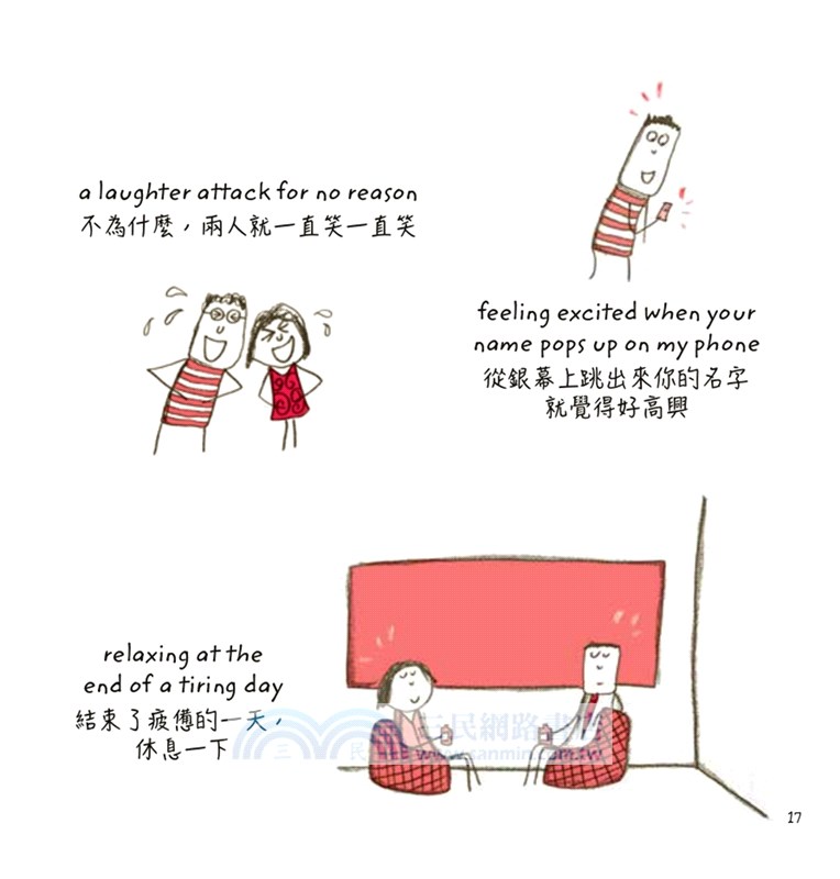 快樂就是……500種表達「我愛你」的方式（《快樂就是…》第3集）