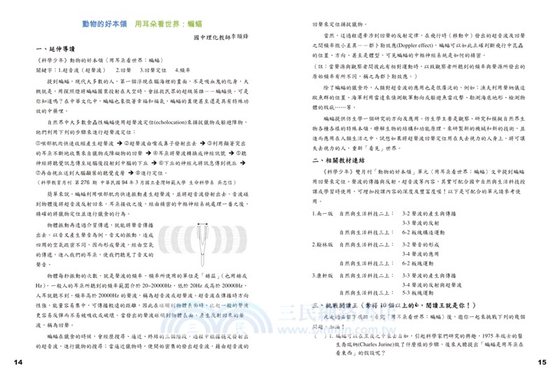 科學閱讀素養生物篇：革龜，沒有硬殼的海龜
