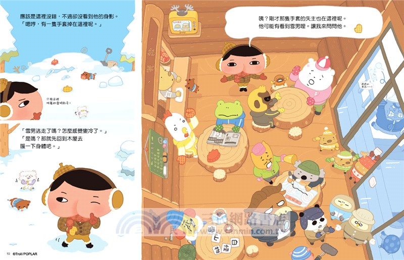 屁屁偵探 噗噗！雪山的白色怪物？！