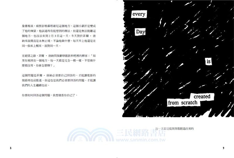 點子就是一直來（點子都是偷來的03）：不論在順境還是逆境，10個保持創意來源的方法