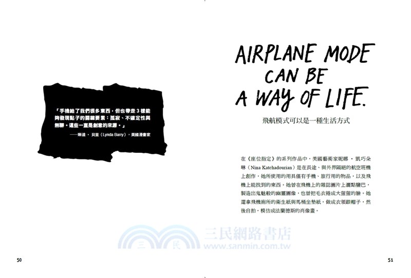 點子就是一直來（點子都是偷來的03）：不論在順境還是逆境，10個保持創意來源的方法
