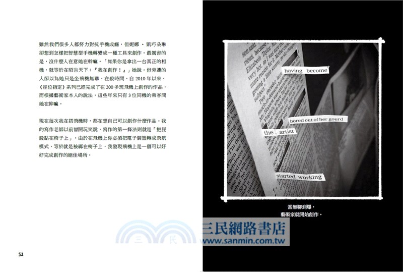 點子就是一直來（點子都是偷來的03）：不論在順境還是逆境，10個保持創意來源的方法