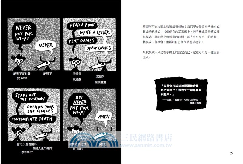 點子就是一直來（點子都是偷來的03）：不論在順境還是逆境，10個保持創意來源的方法