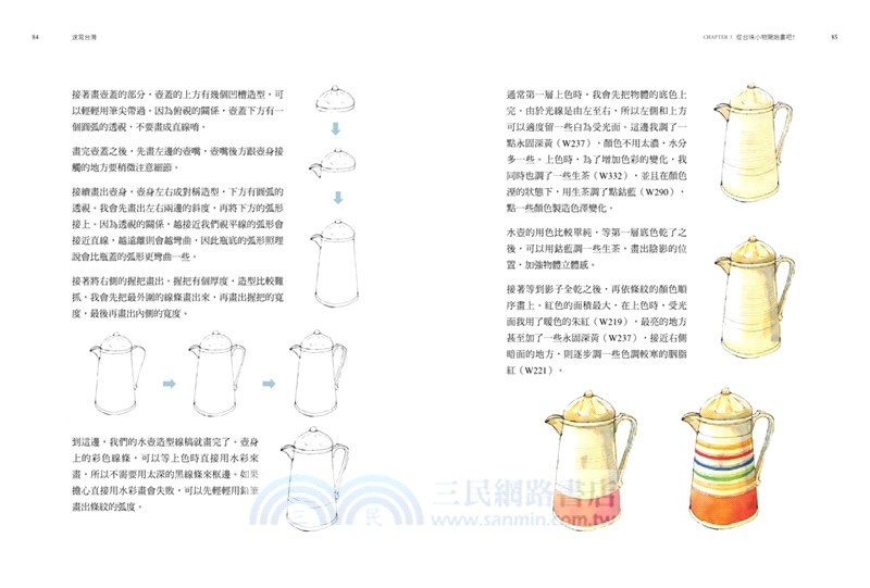 速寫台灣：跟著小開老師，從基礎學起，畫出你的台灣style