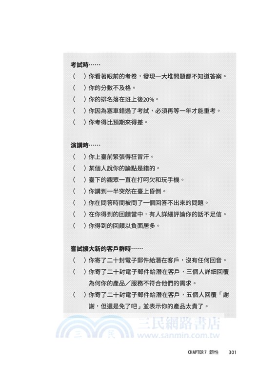 大局思維：倫敦政經學院行為科學教授，教你如何放大格局、掌握關鍵，達成最有利的職涯擴張目標