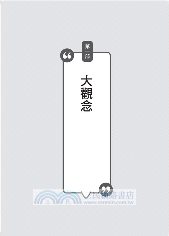 腦與力無限公司：虛實整合的挑戰！史丹佛商學院教你領先企業必備的十大核心能力