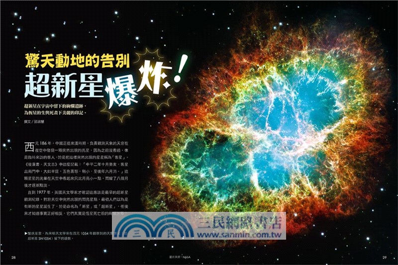 科學閱讀素養：地科篇07