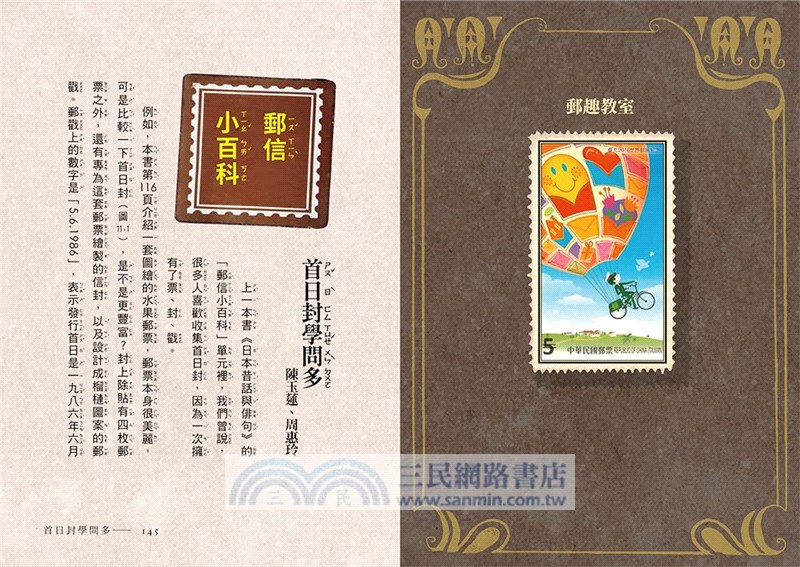 東南亞傳說與美食