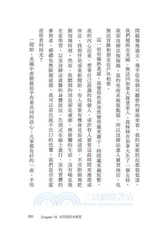 我和我最後的人生：35歲癌末教授的抗癌故事與生命體悟