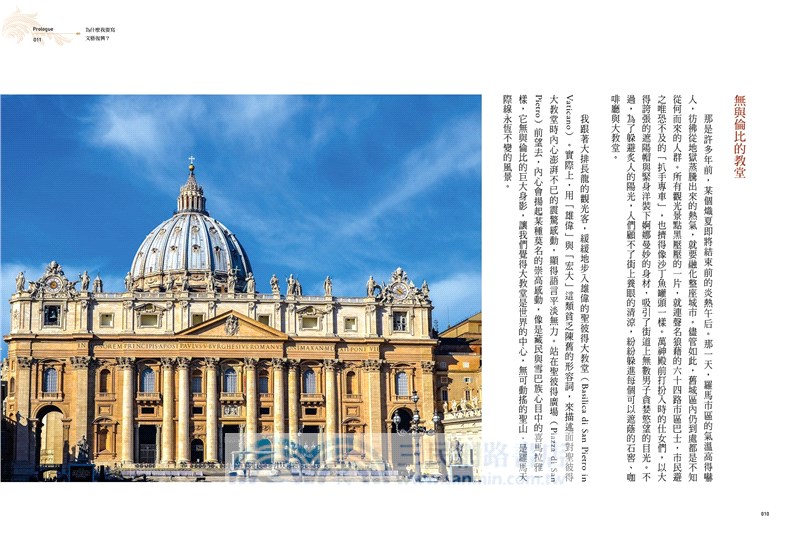 永恆的凝望：天才閃耀的時代