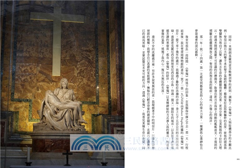 永恆的凝望：天才閃耀的時代