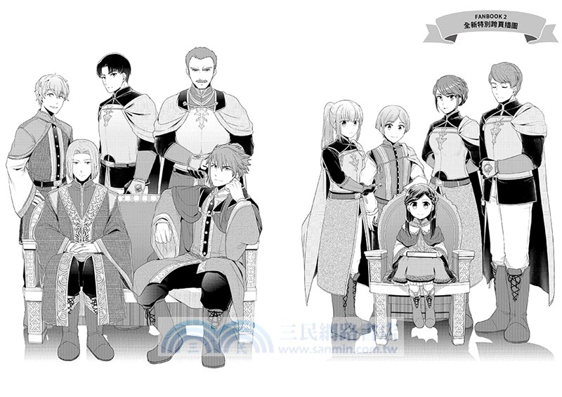 小書痴的下剋上：為了成為圖書管理員不擇手段！FANBOOK 02