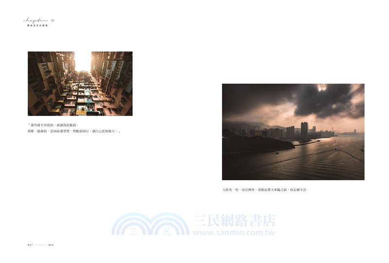 早知道就待在家【歲月的印記典藏版】