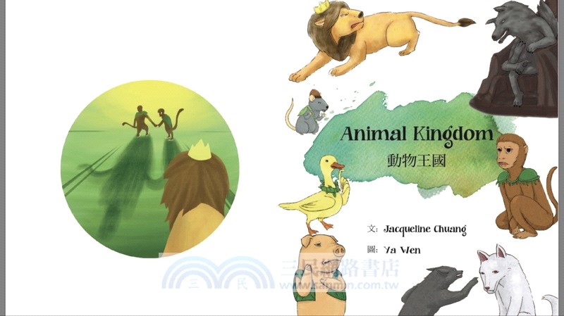 動物王國Animal Kingdom