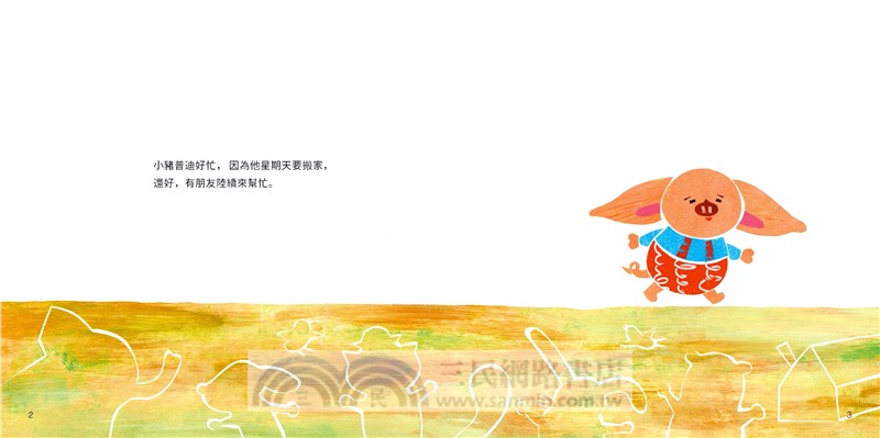 普迪好忙