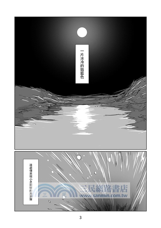 過身（漫畫）