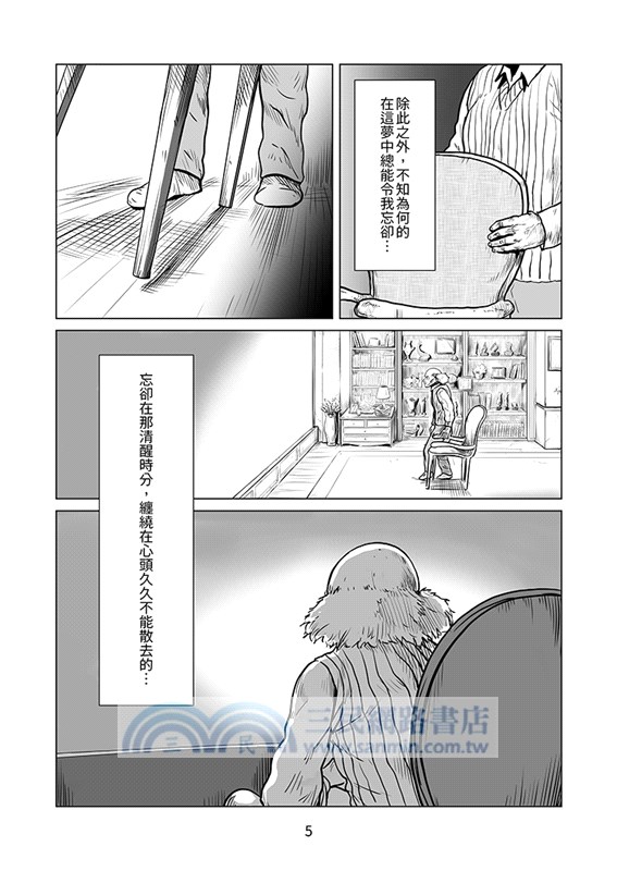 過身（漫畫）