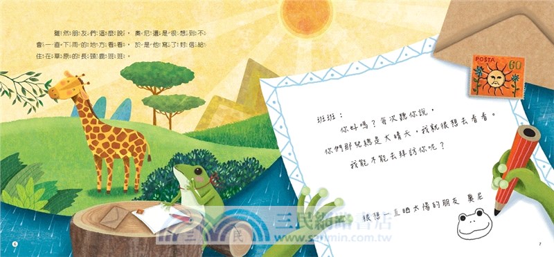 不喜歡雨天的小雨蛙