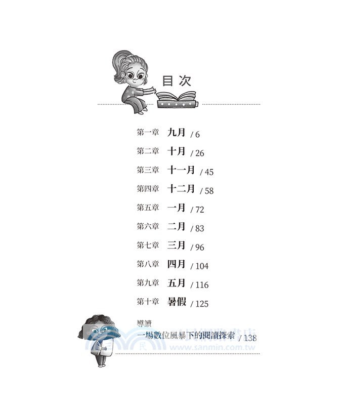 作業機器解密行動