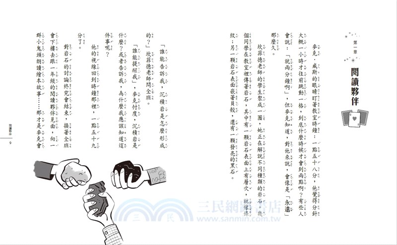 魔術專賣店04：消失的魔術師