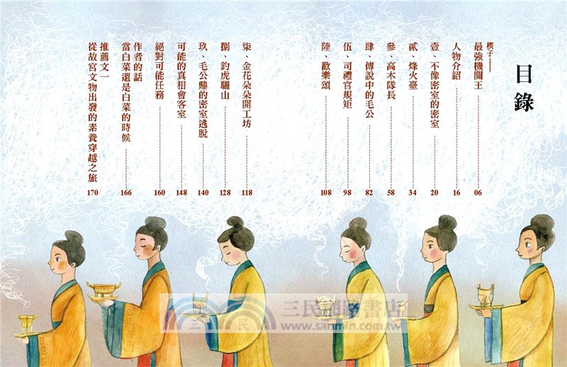 可能小學的藝術國寶任務01：代號毛公行動