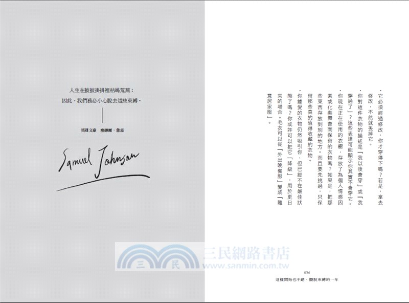 這樣開始也不錯，擺脫束縛的一年