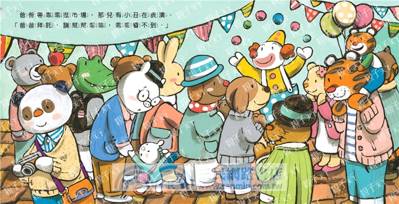 小豬乖乖：乖乖愛幫忙