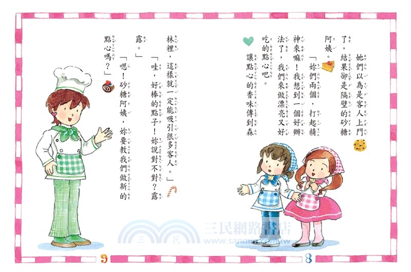 杯子蛋糕的魔力（2020紀念燙金）