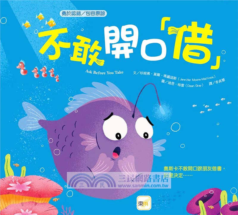 不敢開口「借」